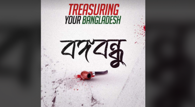 ফেসবুকে একটি ছবি পোস্ট করে শোকাবহ আগস্টকে স্মরণ করেন সাকিব।