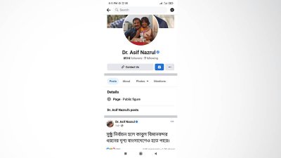 ফেসবুকে আসিফ নজরুলের পোস্টের স্ক্রিনশট