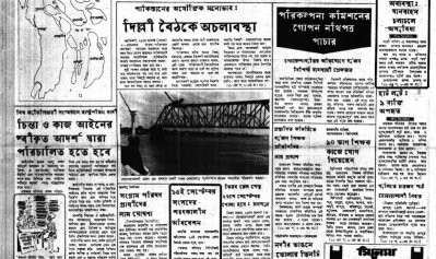 ১৯৭৩ সালের ২৬ আগস্টের পত্রিকার একাংশ