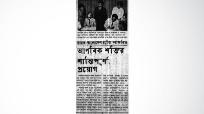 দৈনিক বাংলা, ২৮ আগস্ট