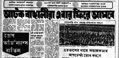 এবার আটক বাঙালিরা ফিরবে
