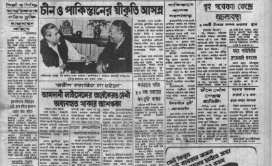 পাকিস্তান শিগগিরই স্বীকৃতি দিতে পারে