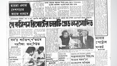 দৈনিক বাংলা, ২ সেপ্টেম্বর ১৯৭৩