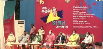 স্থানীয় সরকারমন্ত্রীসহ অনুষ্ঠানে উপস্থিত অথিতিরা