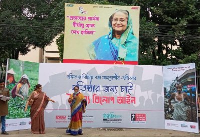 দলিত জনগোষ্ঠীর সমাবেশ