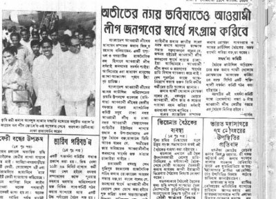 স্বাধীন দেশে কাউন্সিল অধিবেশনের প্রস্তুতি: জনগণের স্বার্থে সংগ্রামের অঙ্গীকার
