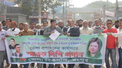 জেলা প্রশাসক কার্যালয়ের প্রধান ফটকে জড়ো হয়ে কার্যালয়ে যান নেতারা