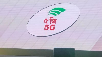 ফাইভ-জি যুগে বাংলাদেশ