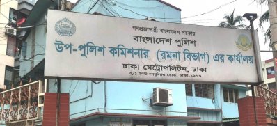 ‘এটা শহীদ বুদ্ধিজীবী মুনির চৌধুরী সড়ক? জি না এটা সেন্ট্রাল রোড’