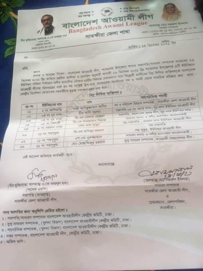 বহিষ্কারাদেশ