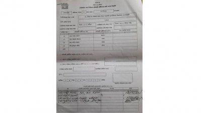সই নেওয়া ফলাফল শিট