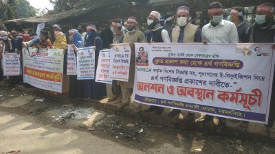 বেসরকারি শিক্ষক নিয়োগে বয়স বিবেচনায় ৪র্থ গণবিজ্ঞপ্তি প্রকাশের দাবি