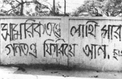 কেন স্মরণ করবেন জয়নাল-কাঞ্চন-দীপালিদের