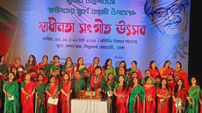 স্বাধীনতা সংগীত উৎসবে গান পরিবেশন করছেন শিল্পীরা