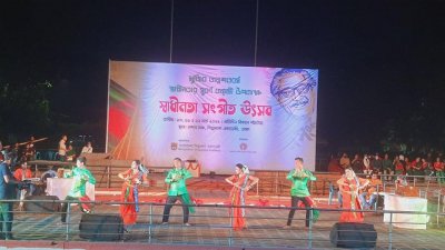 স্বাধীনতা সংগীত উৎসবের উদ্বোধনী অনুষ্ঠান
