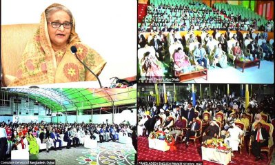 তিনটি আলাদা ভেন্যু থেকে যুক্ত হন বাংলাদেশি প্রবাসীরা