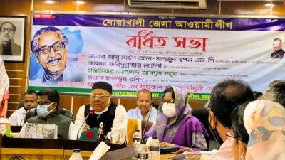 নোয়াখালী জেলা আওয়ামী লীগের সভা
