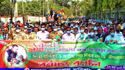 বরিশালে আনন্দ র&zwnj;্যালি 