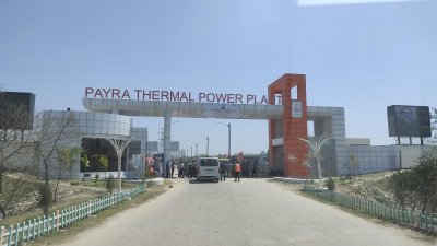 পায়রা তাপ বিদ্যুৎকেন্দ্র &nbsp;&nbsp;