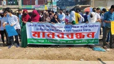 মানববন্ধনে অবিলম্বে প্রধান শিক্ষকের পদত্যাগ দাবি করেন শিক্ষার্থীরা 