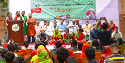 শ্রদ্ধা নিবেদন ও আলোচনা সভায় রাজনৈতিক দলগুলোর স্বাধীনতা দিবস উদযাপন