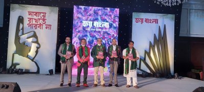 ‘জয় বাংলা’ গ্রন্থের মোড়ক উন্মোচন