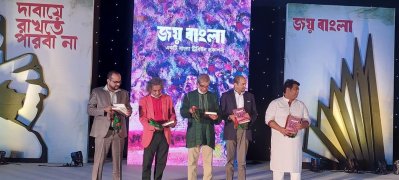 ‘জয় বাংলা’ গ্রন্থের মোড়ক উন্মোচন