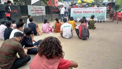 চাকরিতে ক্ষুদ্র নৃ-গোষ্ঠী কোটা পুনর্বহালের দাবিতে সমাবেশ