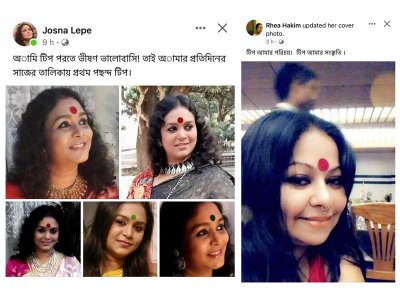 এ কেবল ‘টিপ পরা’ প্রতিবাদ নয়