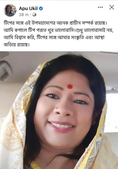 অপু উকিল