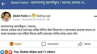 ‘নেকাবকাণ্ড নিয়ে আত্মগোপনে নয়, ছুটিতে আছি’
