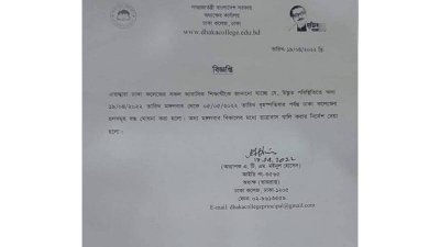 বিজ্ঞপ্তি