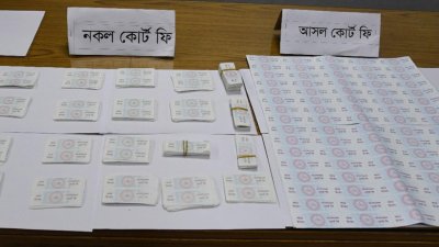 নকল কোর্ট ফি তৈরি ও সরবরাহের অভিযোগে ৯ জন গ্রেফতার