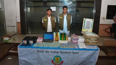 উদ্ধার মালামাল