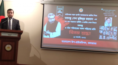কলকাতায় বঙ্গবন্ধুর ৪৭তম শাহাদাতবার্ষিকী ও জাতীয় শোক দিবস পালিত
