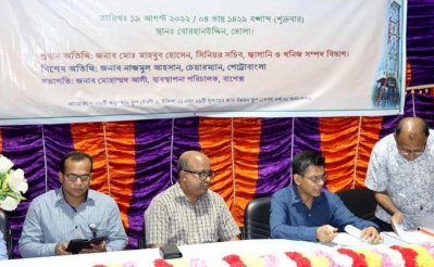 শাহবাজপুর গ্যাসক্ষেত্রের টবগী-১ কূপের খননকাজ শুরু
