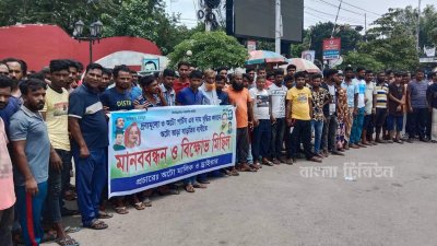 &lsquo;অটোর মালিক ও ড্রাইভার&rsquo; ব্যানারে মানববন্ধন করেছেন চালকরা