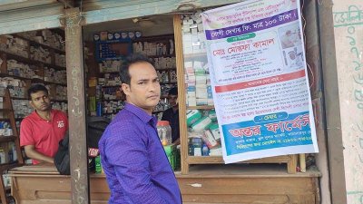 ফার্মেসিতে চেম্বার