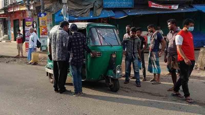 শহরের একমাত্র গণপরিবহন অটোরিকশা চলাচল না করায় বিপাকে পড়েছেন সাধারণ মানুষ