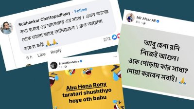 রনির জন্য মীরাক্কেল পরিবারের প্রার্থনা