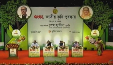 বঙ্গবন্ধু কৃষি পুরস্কার প্রদান অনুষ্ঠান