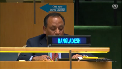 রাশিয়াকে নিন্দা জানিয়ে জাতিসংঘের রেজুলেশনে পক্ষে ভোট দিয়েছে বাংলাদেশ