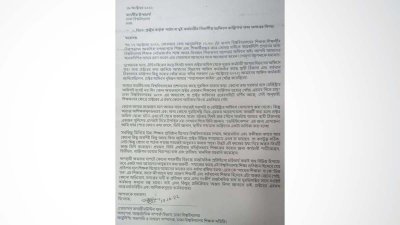 উপাচার্য বরাবর অধ্যাপক তানজিমের চিঠির কপি