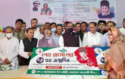 ঢাকা বিশ্ববিদ্যালয়ে শেখ রাসেল দিবসের কর্মসূচিতে আওয়ামী লীগ নেতারা