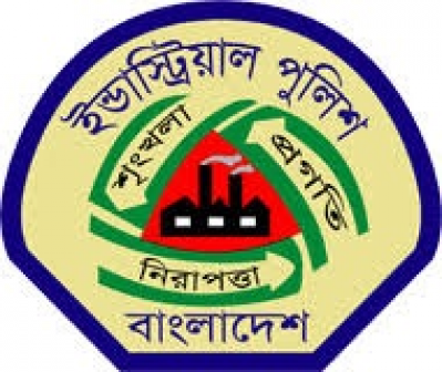ইন্ডাস্ট্রিয়াল পুলিশ