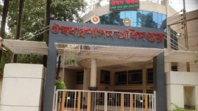 ওষুধ প্রশাসন অধিদফতর