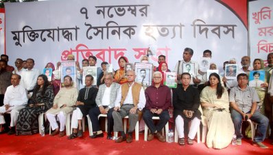 &lsquo;৭ নভেম্বর: মুক্তিযোদ্ধ-সৈনিক হত্যা দিবস&rsquo; ব্যানারে আয়োজিত প্রতিবাদ সভা