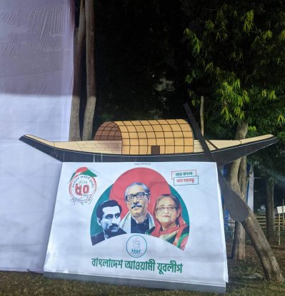 পাল্টা শোডাউন দেখাবে যুবলীগ, মহাসমাবেশ আজ