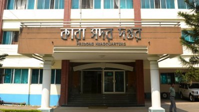 কারা সদর দফতর