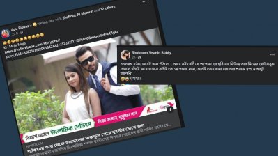 একে-অপরকে ইঙ্গিত করে অপু-বুবলীর পোস্ট